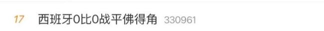 佛得角是若何踢进寰球杯的 小国遗迹耀眼赛场